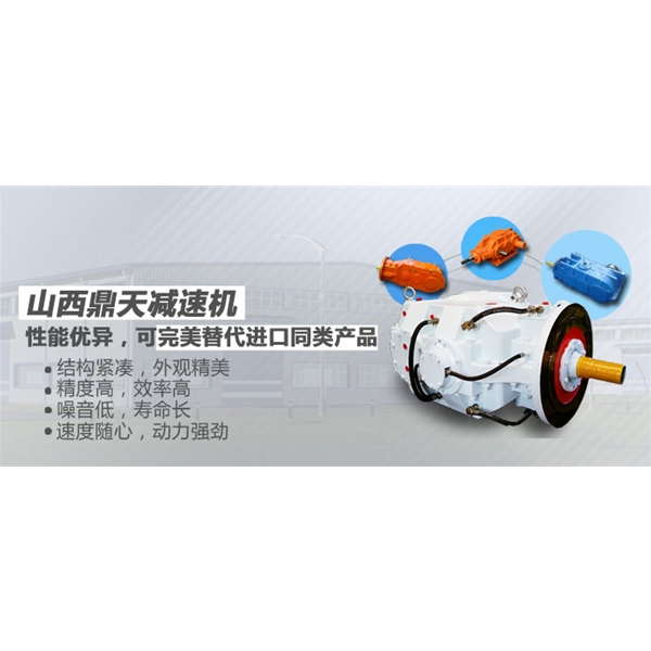 山西鼎天公司咨詢，什么導(dǎo)致精密行星減速機(jī)失效？